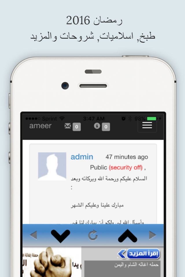 رمضان 2016 screenshot 3