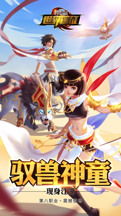 格斗江湖 武侠火爆格斗手游
