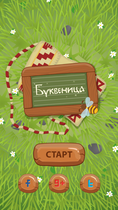 Screenshot #1 pour Буквеница Безплатно