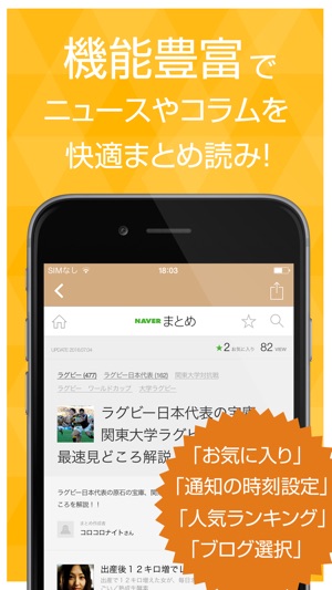Rugby News - Latest scores and results for ProRugby Top Leag(圖3)-速報App