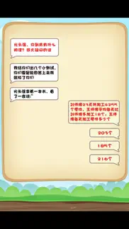 小学三年级数学 小学生数学练习 三年级数学知识 iphone screenshot 2