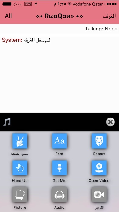 Screenshot #2 pour l7en اسم تطبيق عربي