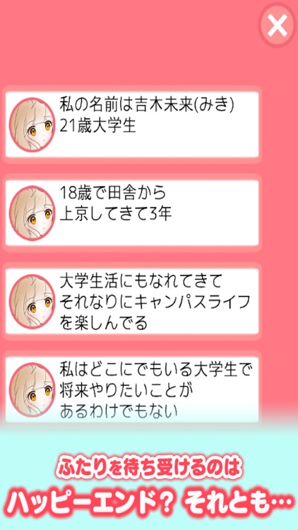 Nyanderful Life screenshot-3