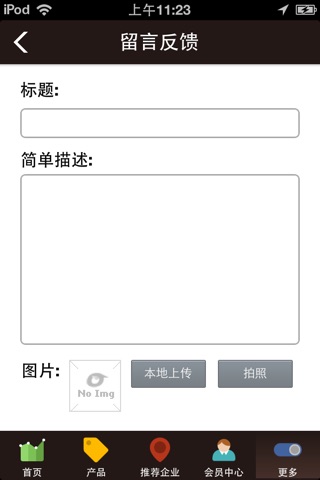 中国空调净化网 screenshot 3