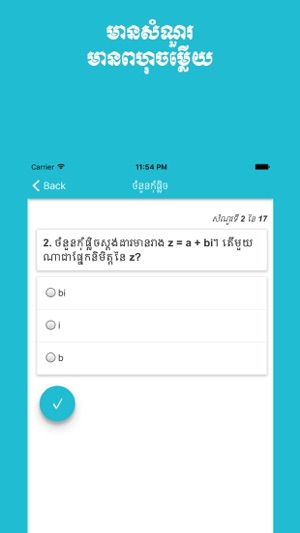 Kunthea Math Quiz(圖2)-速報App