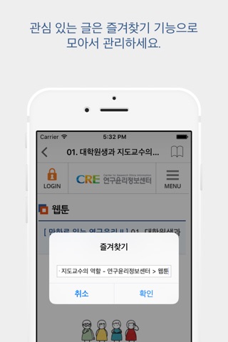 연구윤리정보센터 screenshot 4