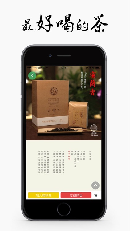 茶集趣－高品质茶叶专卖，爱茶人专属