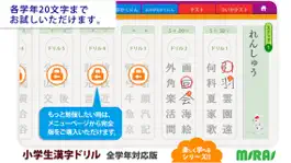 Game screenshot Kanji Workbook Free for iPhone apk