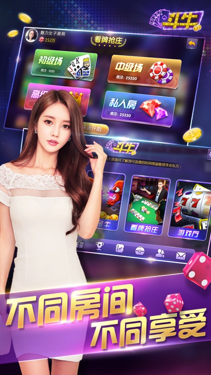 欢乐斗牛牛 - 休闲3D捕鱼棋牌游戏！