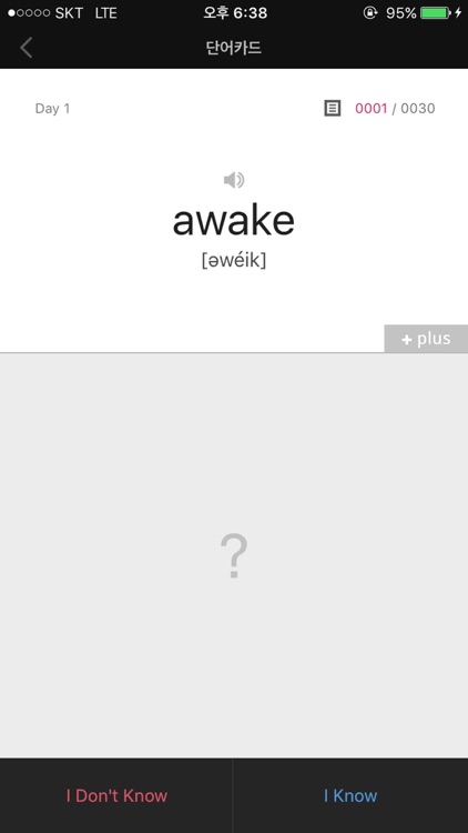 Word Master 워드마스터 중등고난도