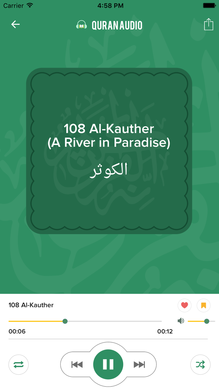 Quran Audio - Sheikh Mahir Al-Muayqali