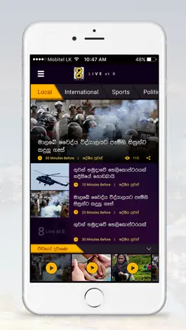 Game screenshot Live at 8 News apk