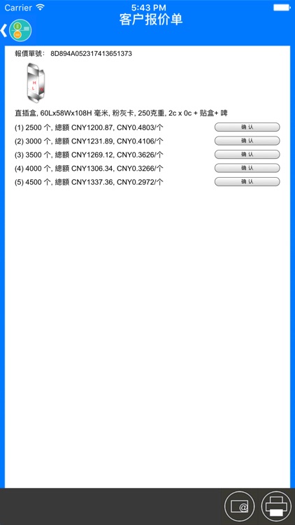 印无限下单系统 screenshot-3