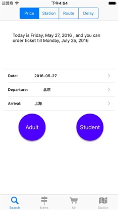 Chinese Train Status screenshot 1