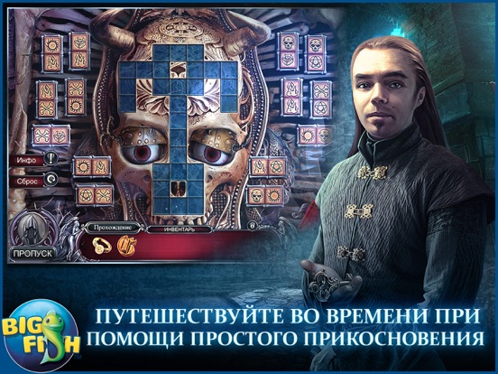 Скачать Мрачные истории. Наследник. - Увлекательная игра с поиском скрытых предметов (Full)