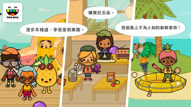 Toca Life: Vacation(圖3)-速報App