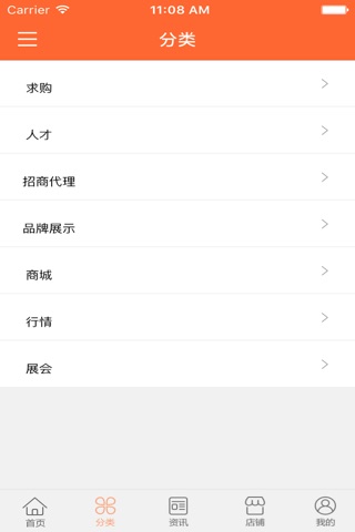 贵州装饰 screenshot 2