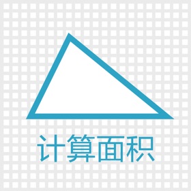 Snímky obrazovky (5) 几何面积计算器(快捷单位转换) - 任意四边形、扇形、椭圆