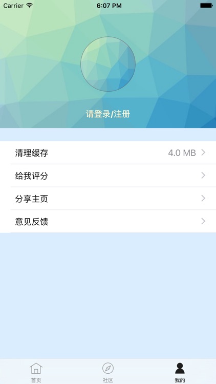 外设之家 screenshot-4