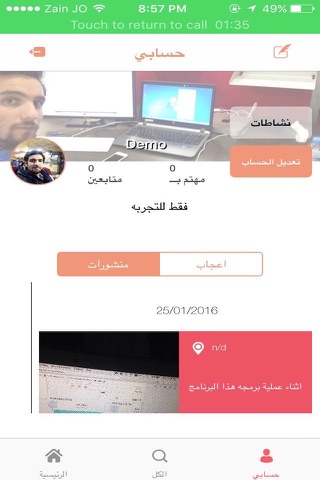 منتدى جماهير الهلال screenshot 3