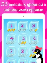 icy math free Занимательная математика игры на сложение и вычитание для детей и взрослых учимся считать айпад изображения 3