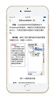 广告设计教程 for coreldraw problems & solutions and troubleshooting guide - 2