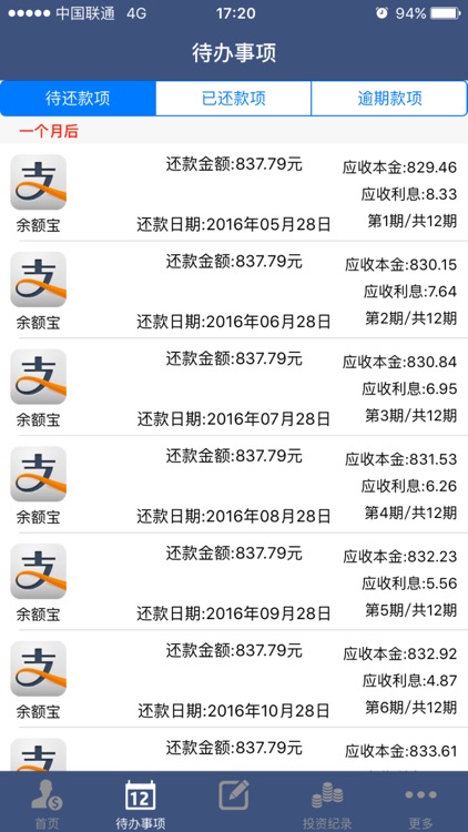 掌柜账本