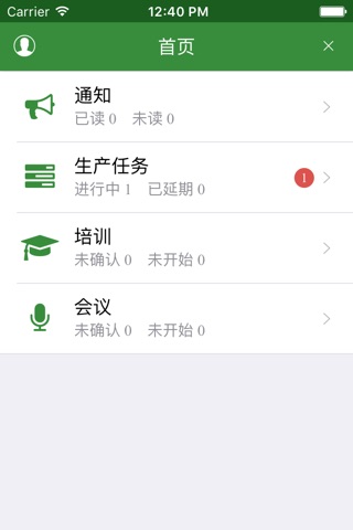 安标动态 screenshot 2