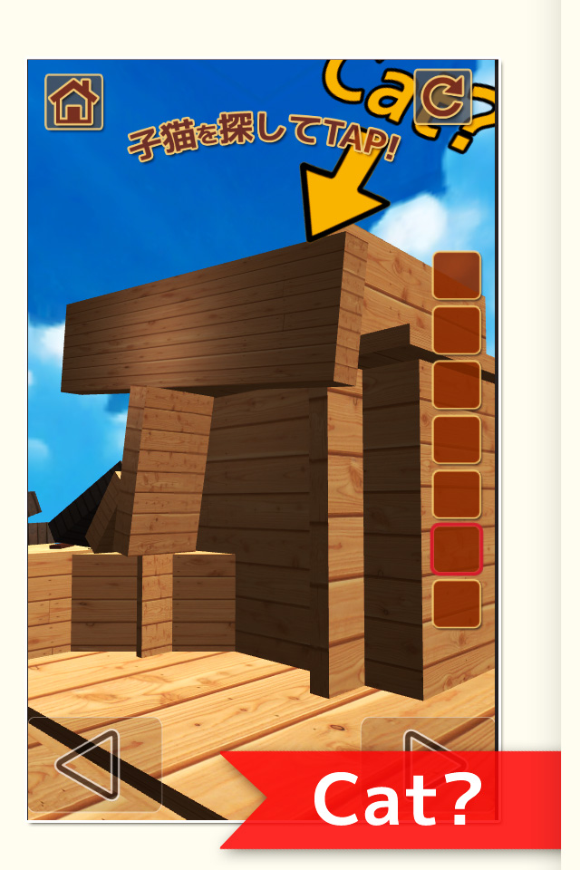 脱出ゲーム 猫、ときどき夏。