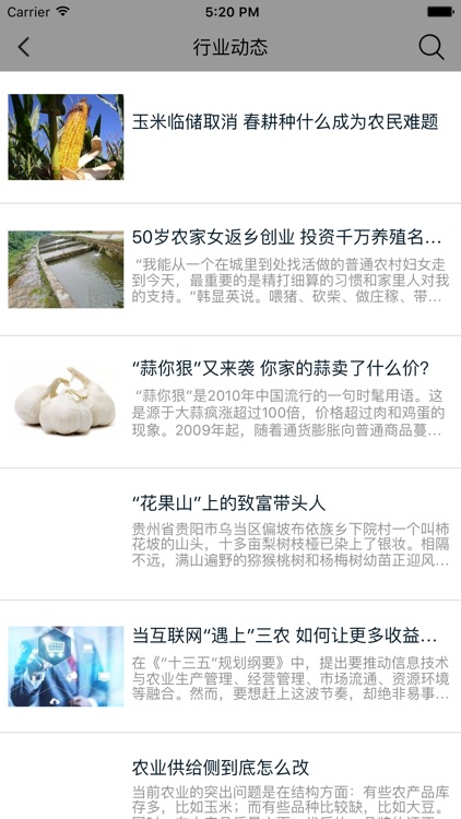 农副产品商城 screenshot-3