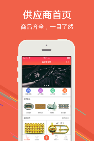 找材宝 screenshot 2