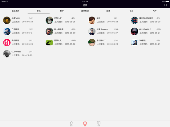 Screenshot #6 pour CODOL - 视频攻略for使命召唤OL