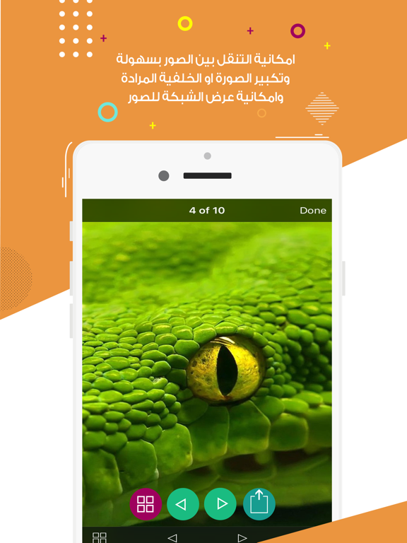 Screenshot #4 pour خلفيات ثلاثية الابعاد