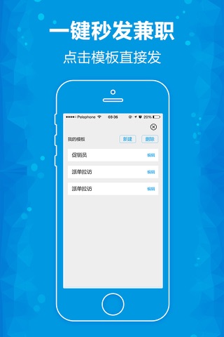壹佰块商家版 screenshot 3