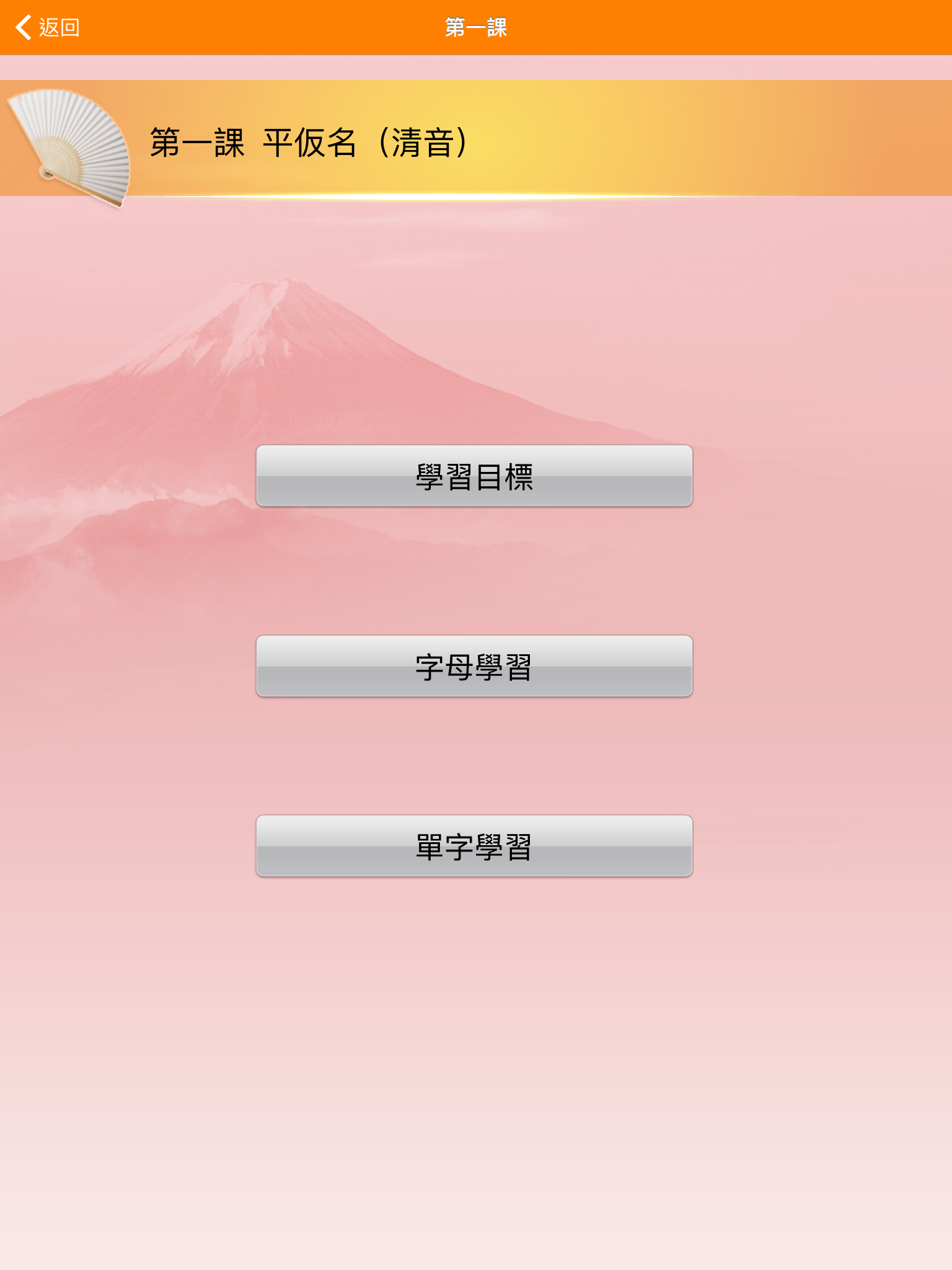 巨匠日語通50音