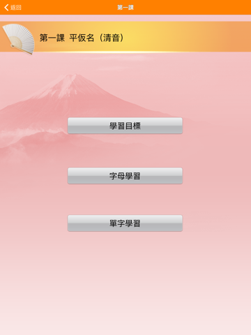 Screenshot #5 pour 巨匠日語通50音