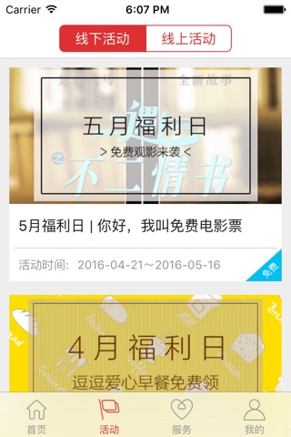 逗号公寓 screenshot 3