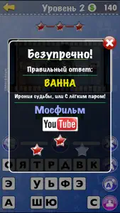 Крылатые фразы из любимых кинофильмов и мультфильмов! screenshot #4 for iPhone