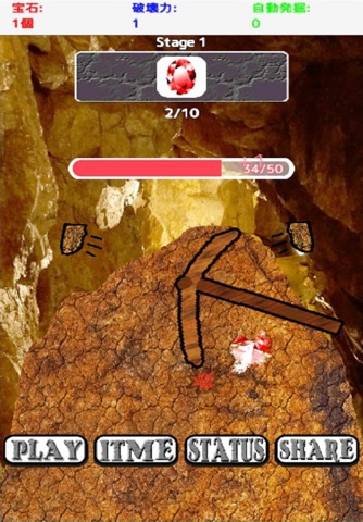 Jewelry excavation screenshot 2