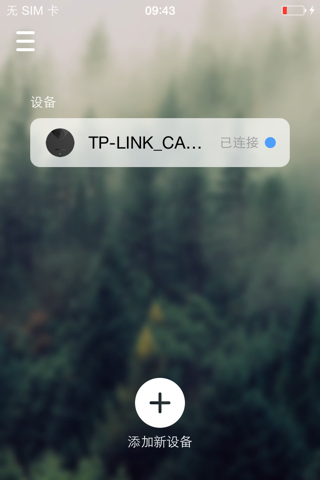 TP-LINK摄像 screenshot 2