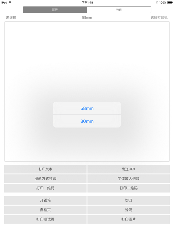 Screenshot #5 pour ZJ-Printer