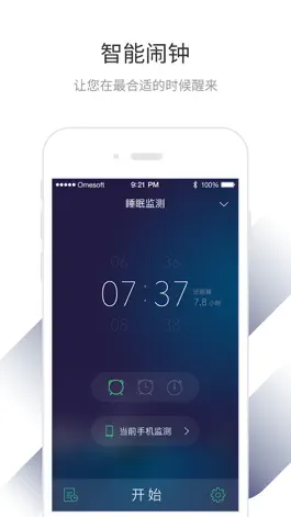 Game screenshot 好睡眠 - 放松、减压、帮助睡眠 apk