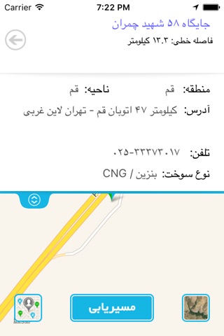 پمپ بنزین یاب screenshot 4