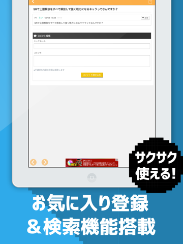 Screenshot #6 pour 攻略騎空団＆共闘募集掲示板 for グラブル（グランブルーファンタジー）