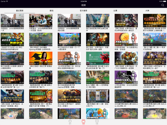 Screenshot #5 pour SMITE － 最新最全游戏视频for神之浩劫