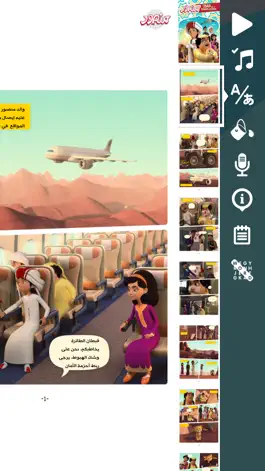 Game screenshot Mansour: The Arabian Leopard hack