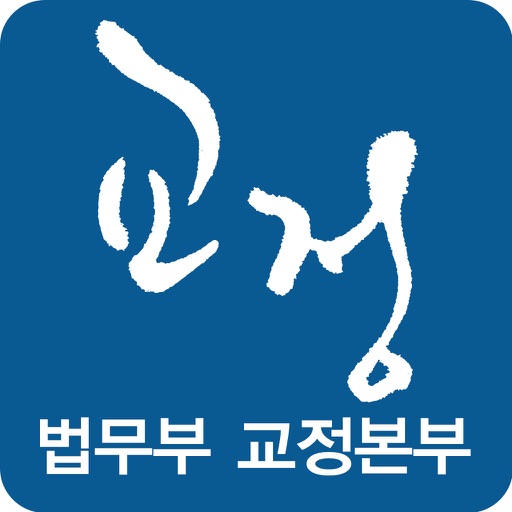 월간 교정 icon