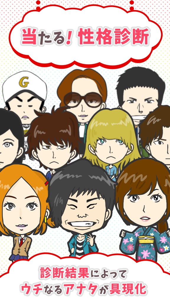 【图】ウチなるワタシ〜性格診断や恋愛診断・心理テストでアナタのココロを丸裸(截图1)