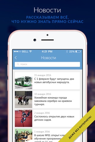 Моя Вологда - новости, афиша и справочник города screenshot 2