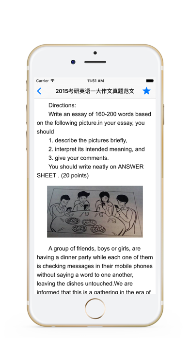 Screenshot #1 pour 考研英语作文 -考研英语一，英语二写作范文